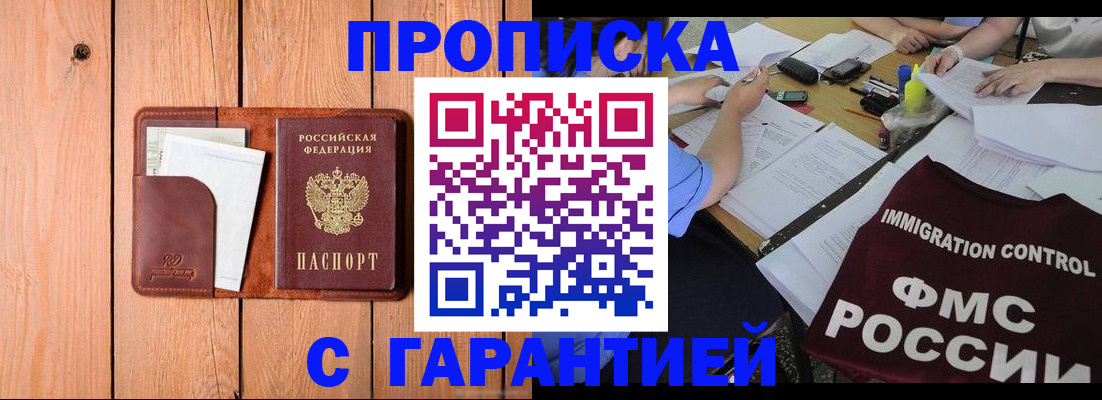 временная регистрация госуслуги в Богородске